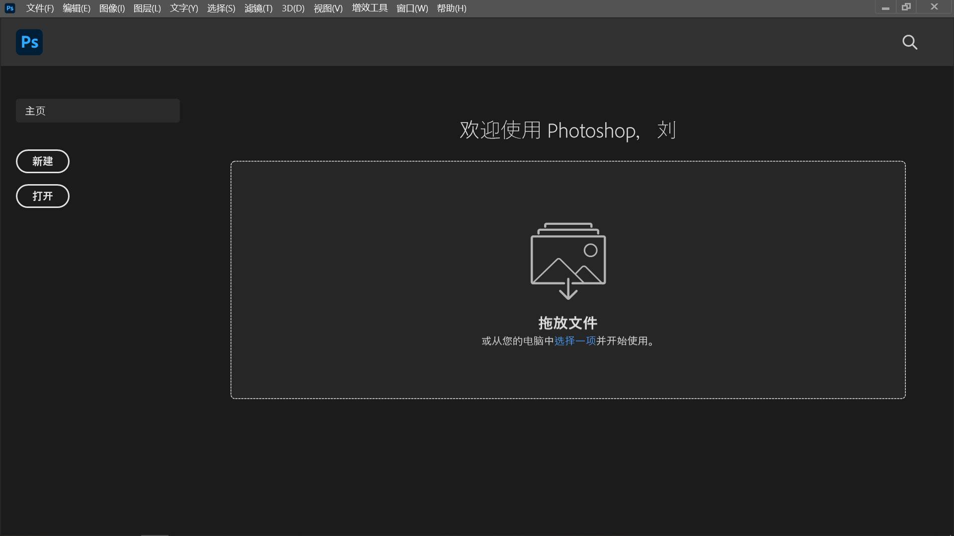 Adobe Photoshop 2023.png Adobe Photoshop 2023.png